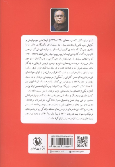 مرا ببوس